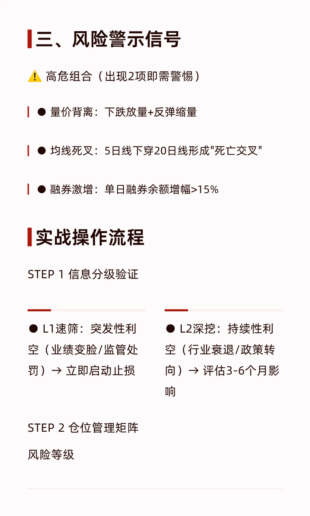 利空(Lì Kōng)专业释义