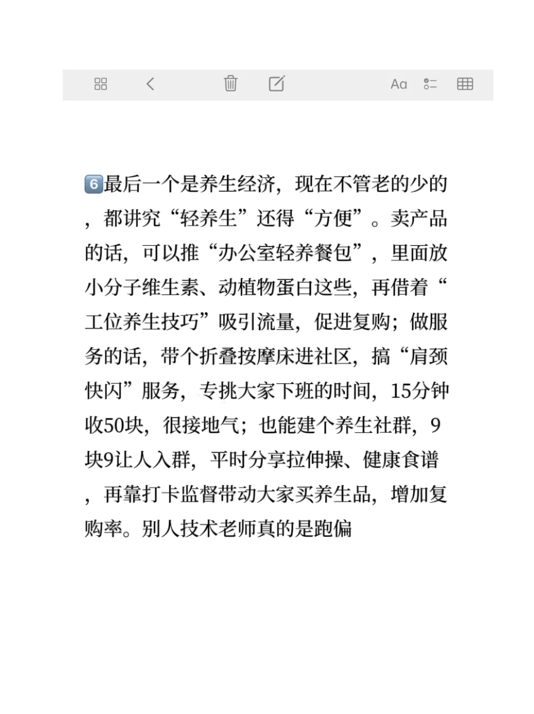 2025年适合普通人做哪些风口？