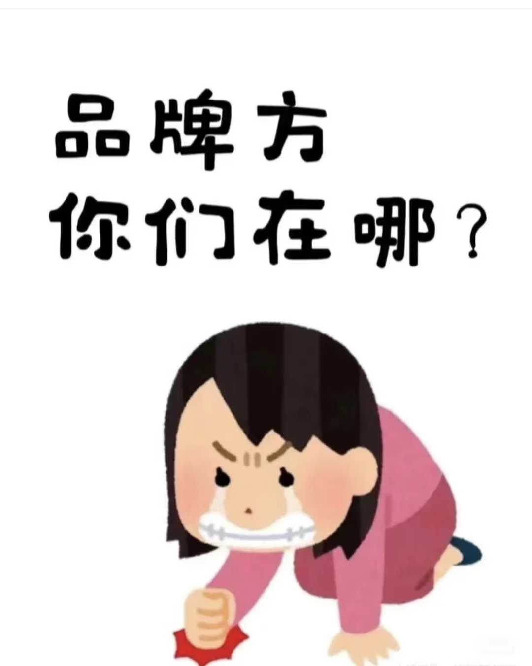 品牌方请进！！！
