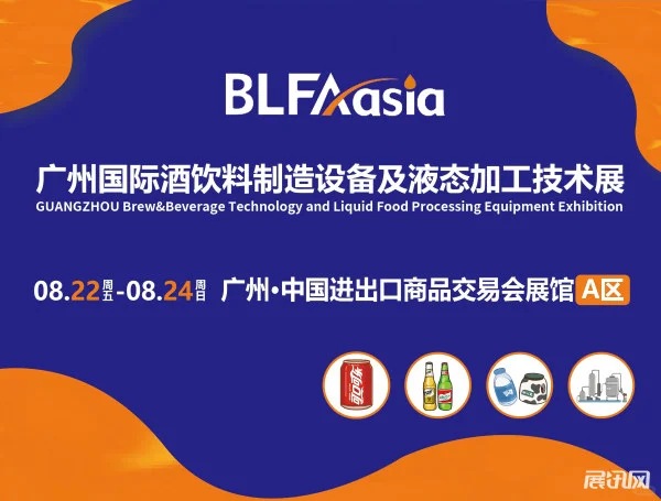 期待已久的广州酒饮料制造设备展！?