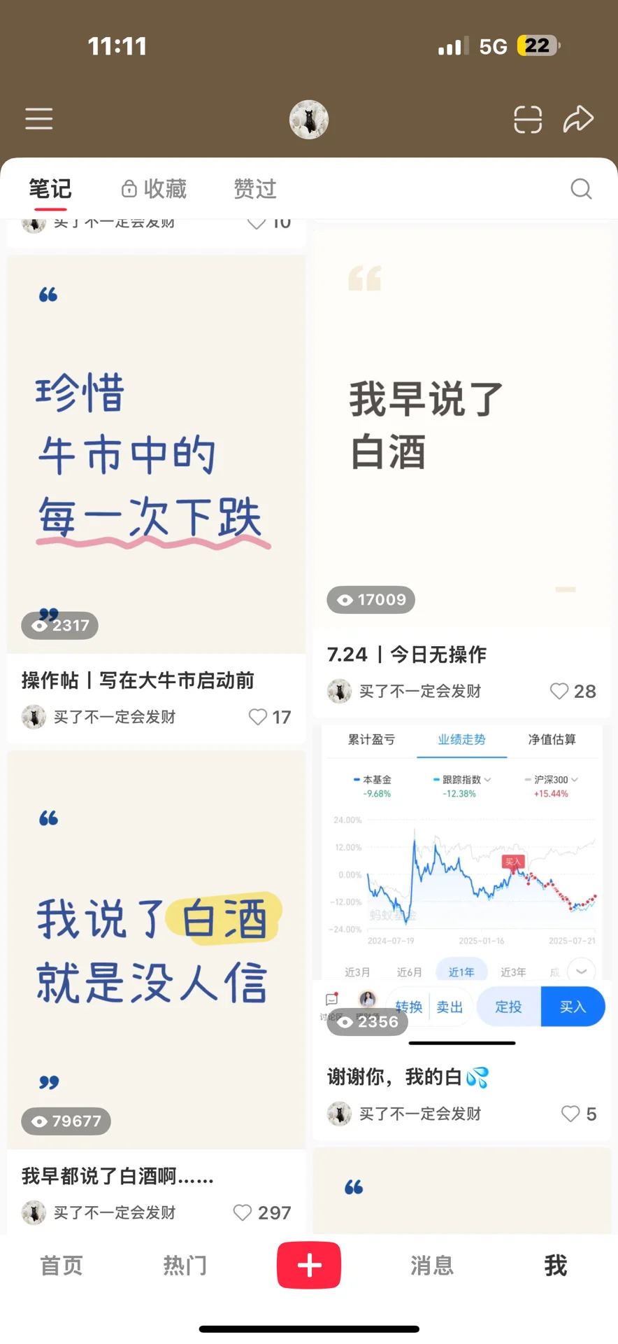 一定要听话