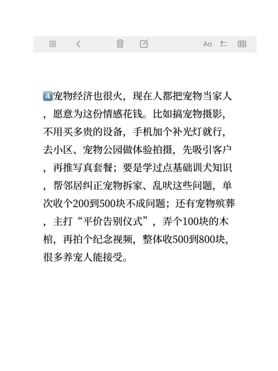 2025年适合普通人做哪些风口？