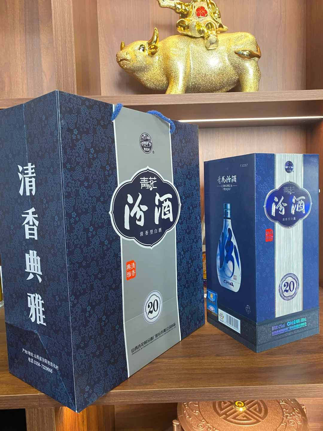 汾酒青花20