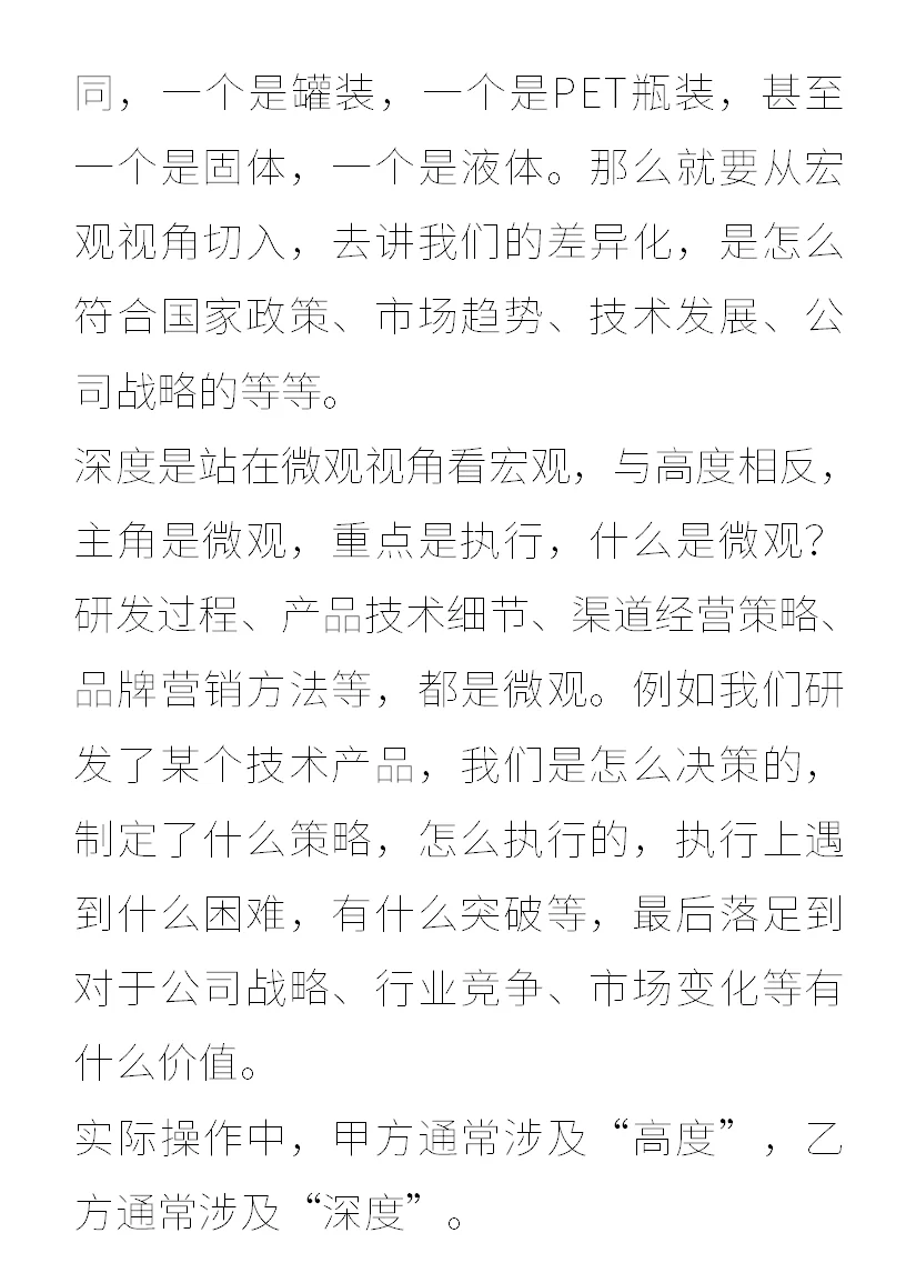 如何24小时写出不擅长领域的深度文案？