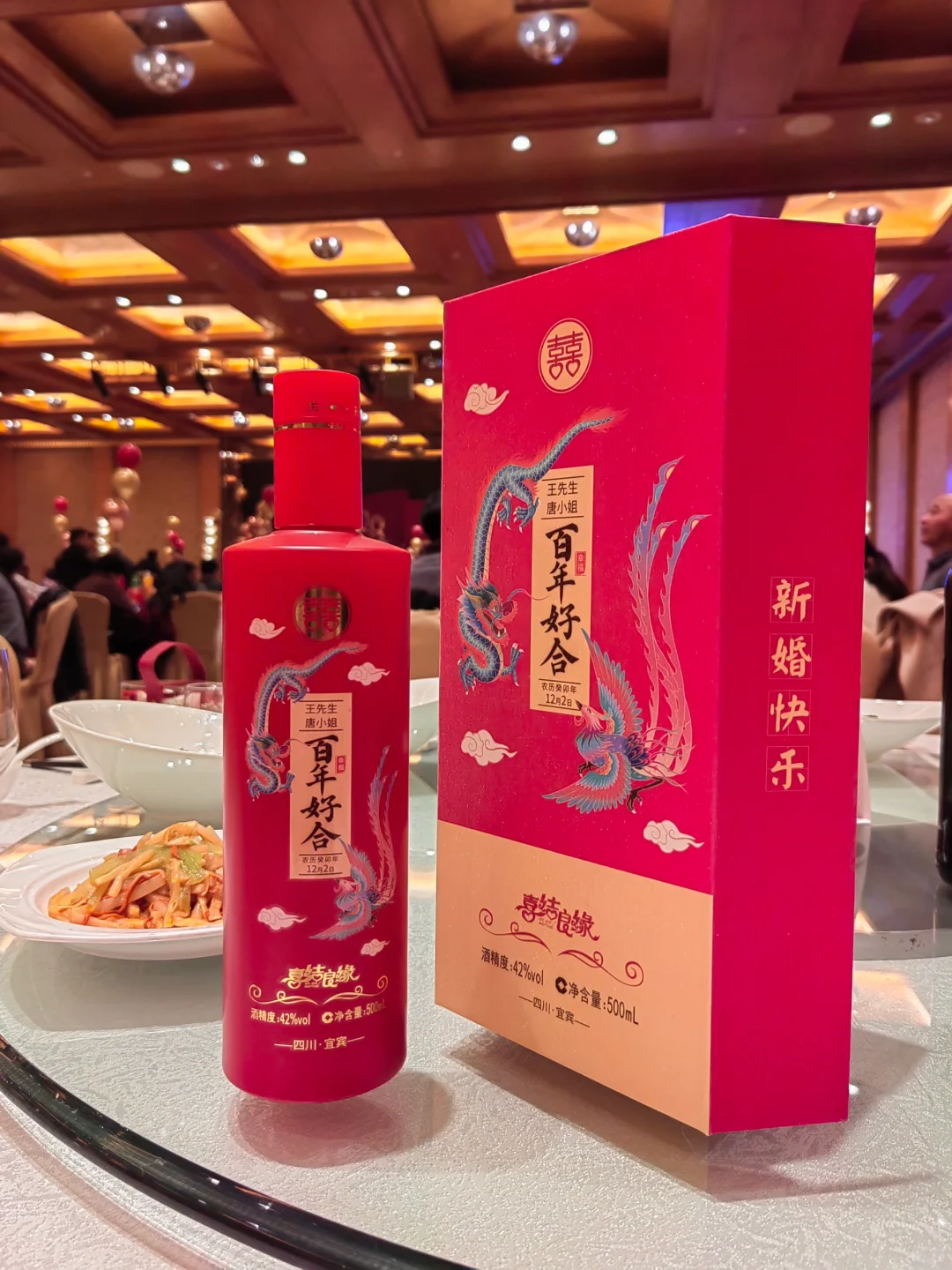 备婚日常：婚宴定制白酒，中国人的喜酒