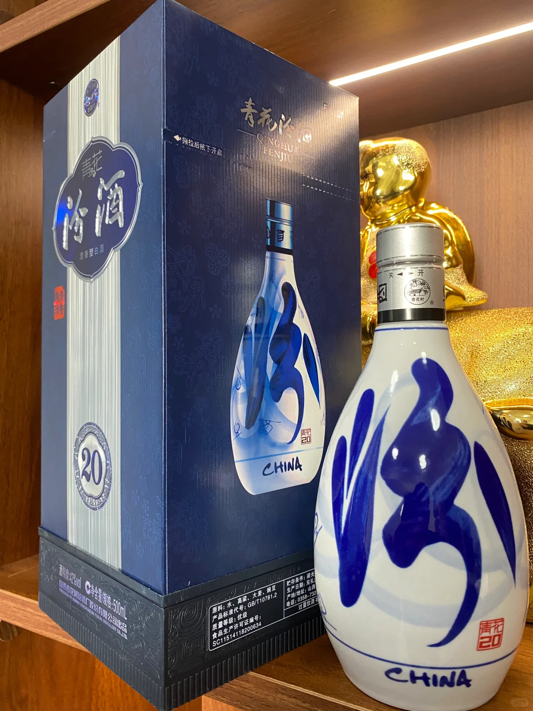 汾酒青花20