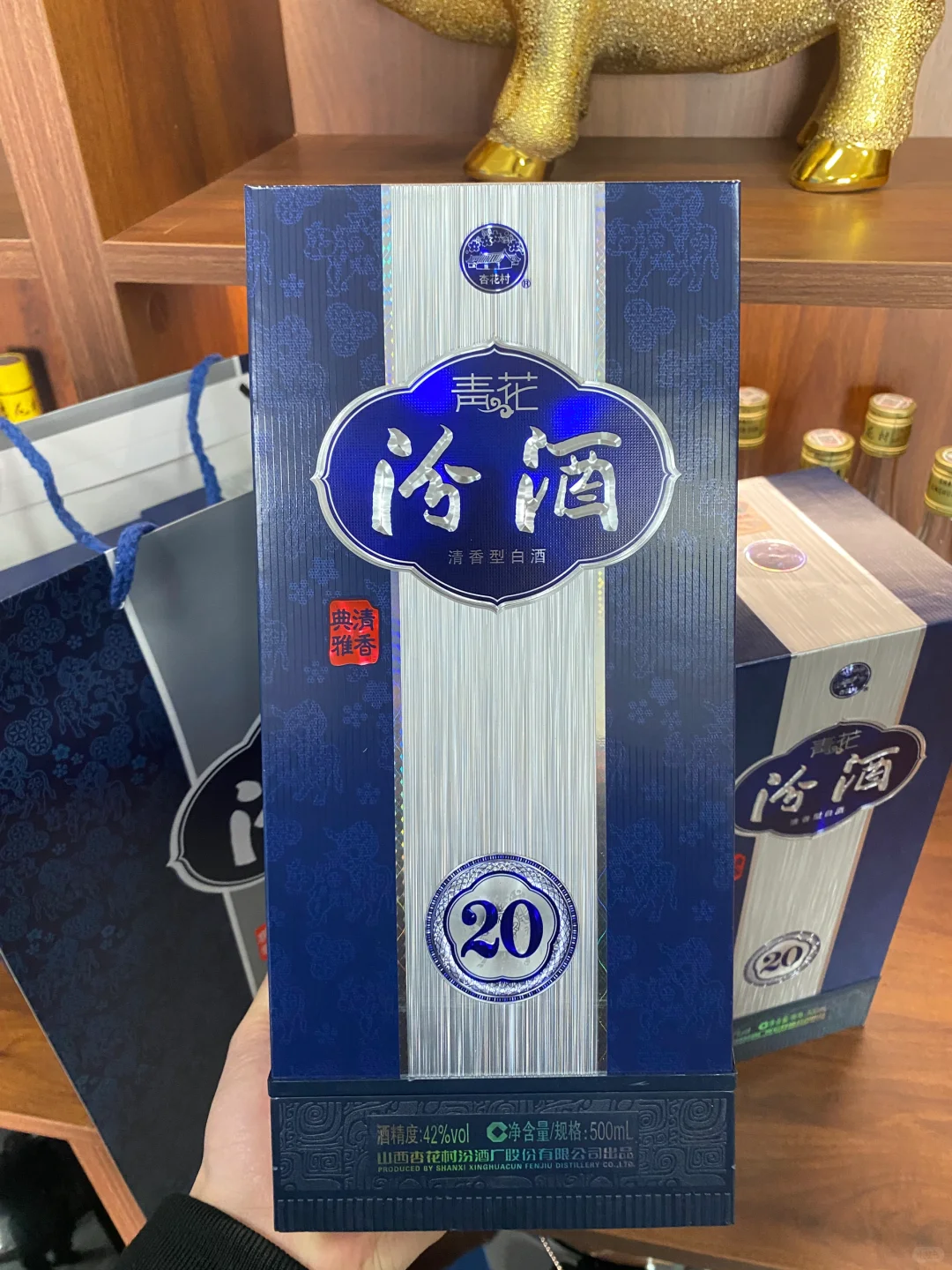 汾酒青花20