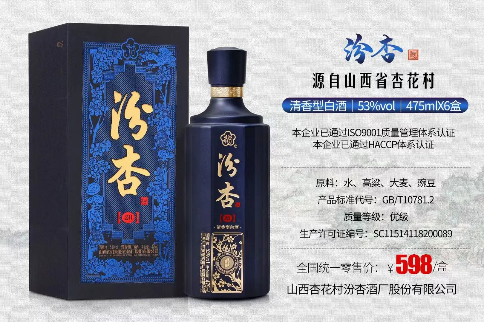【0成本轻创业｜清香白酒宝藏项目｜适合学