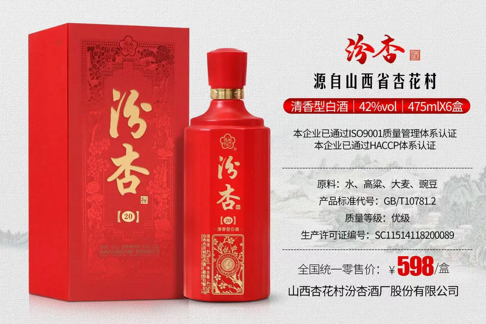 【0成本轻创业｜清香白酒宝藏项目｜适合学