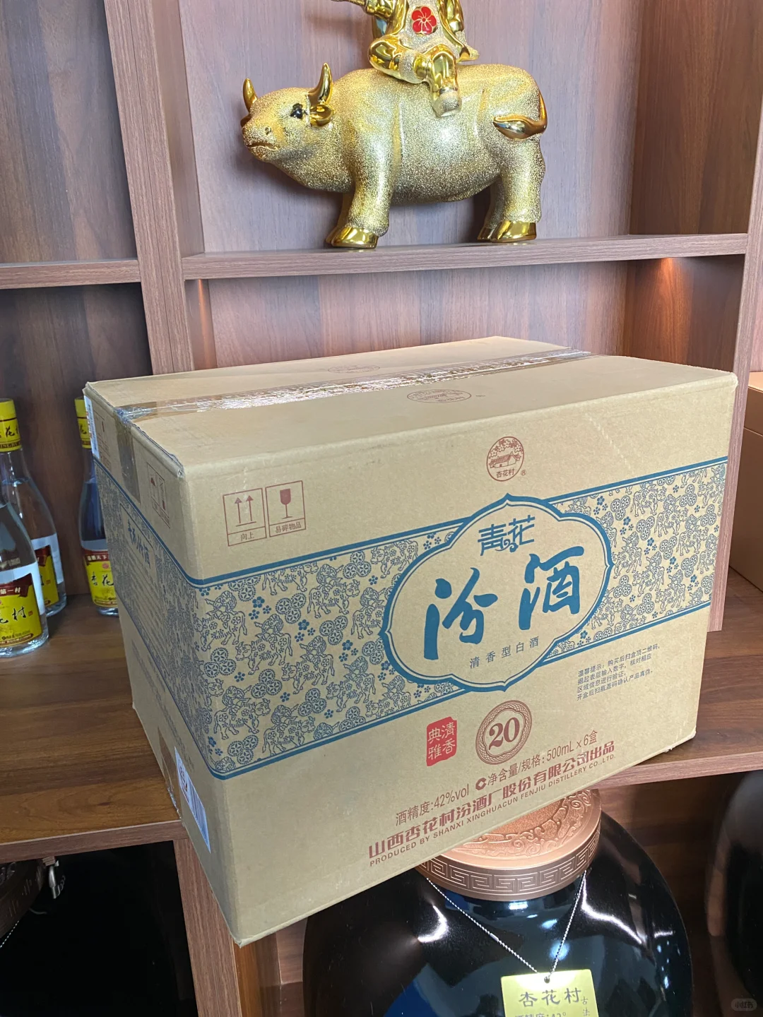 汾酒青花20