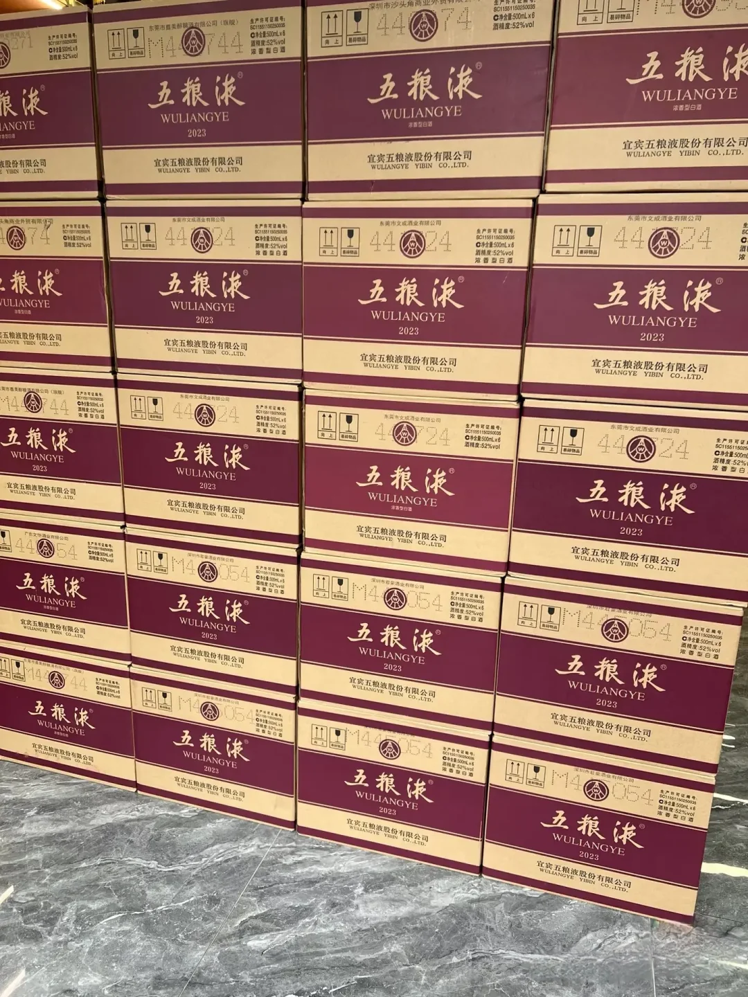 五粮液八代