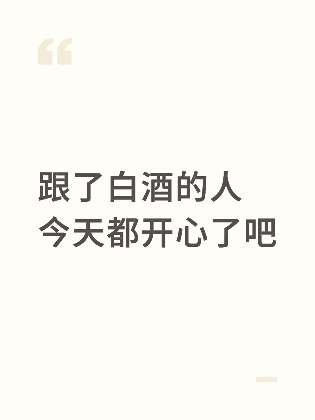 一定要听话