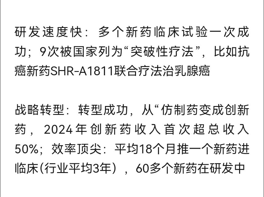 创新药概念：非常正宗的3家公司