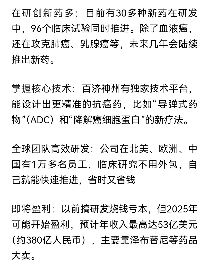 创新药概念：非常正宗的3家公司