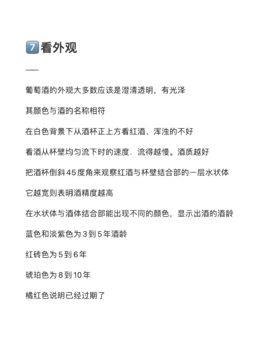 如何挑选葡萄酒｜学会这8招，就算入门了?