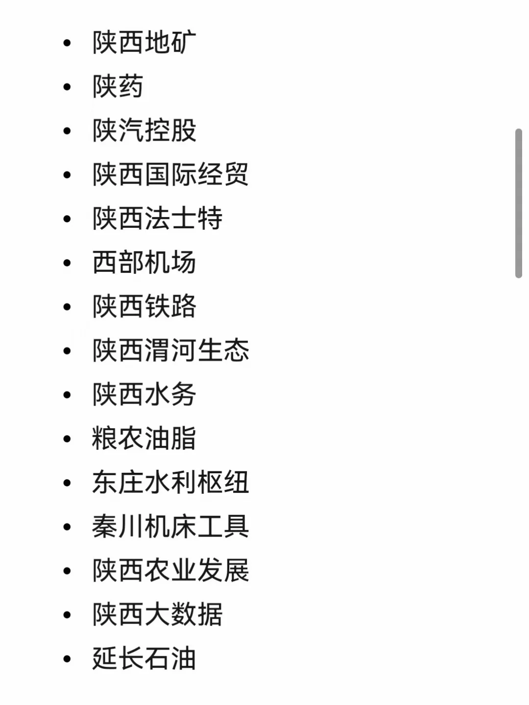 西安头部企业