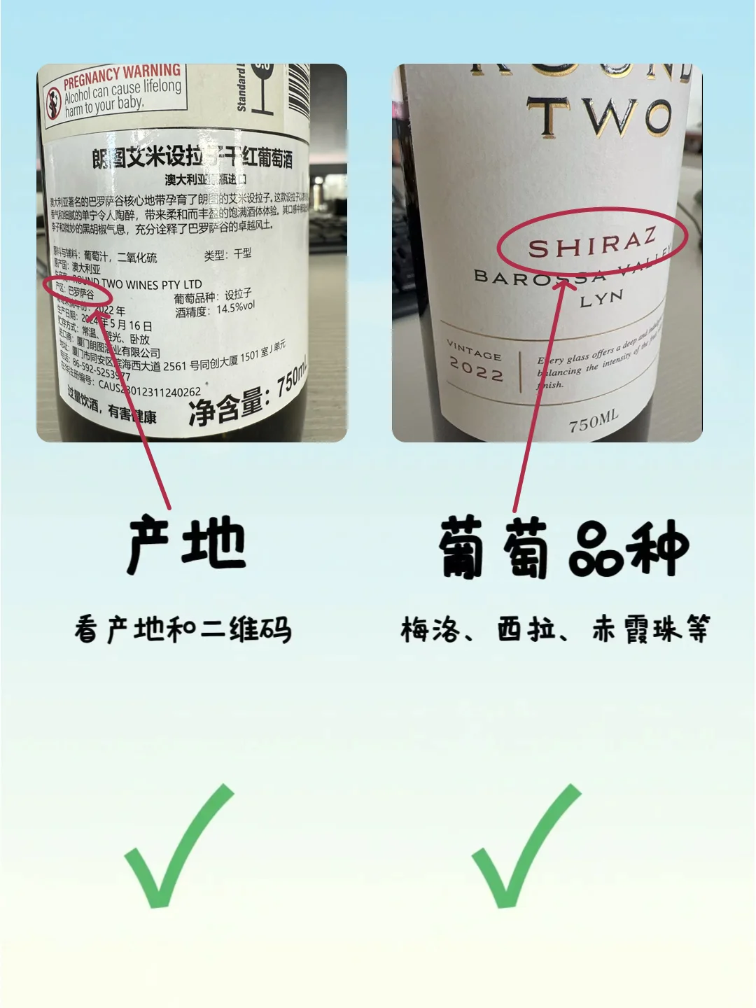 【小白必看】挑选红酒避坑指南?