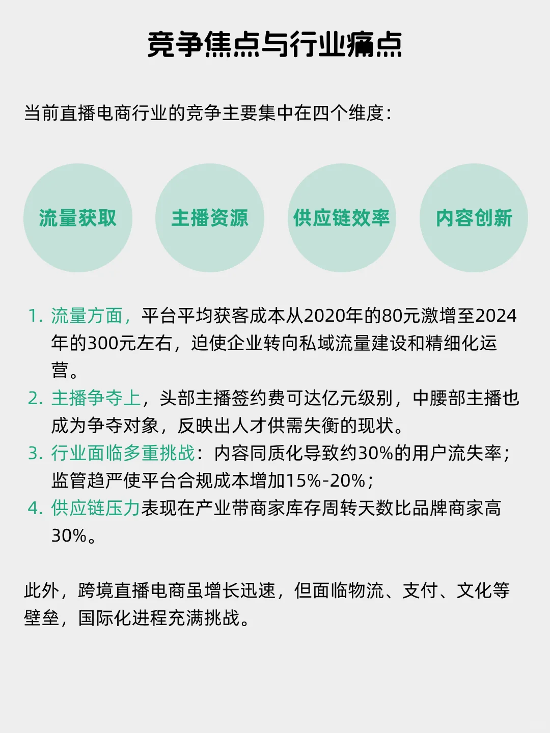 每天看懂一个风口产业——直播电商