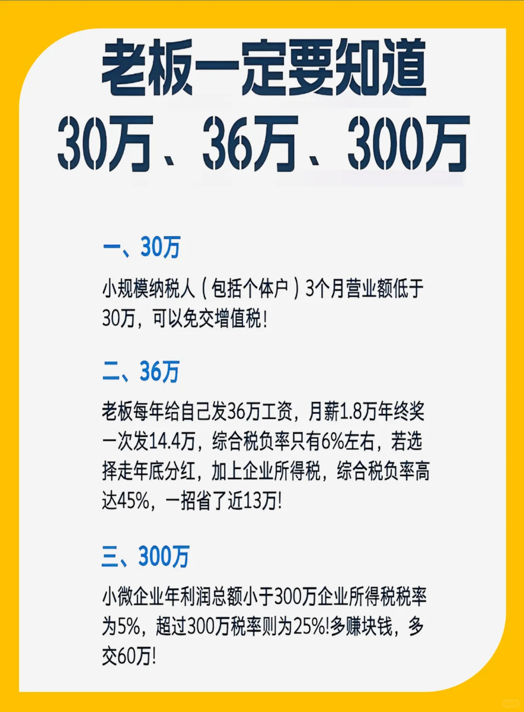 揭秘：老板一定要知道的五个临界点