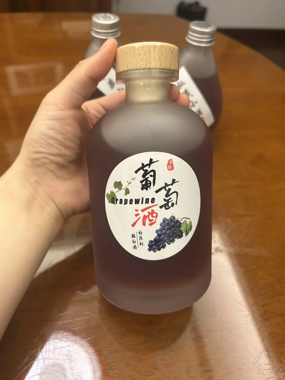超有成就感的自己酿的葡萄酒