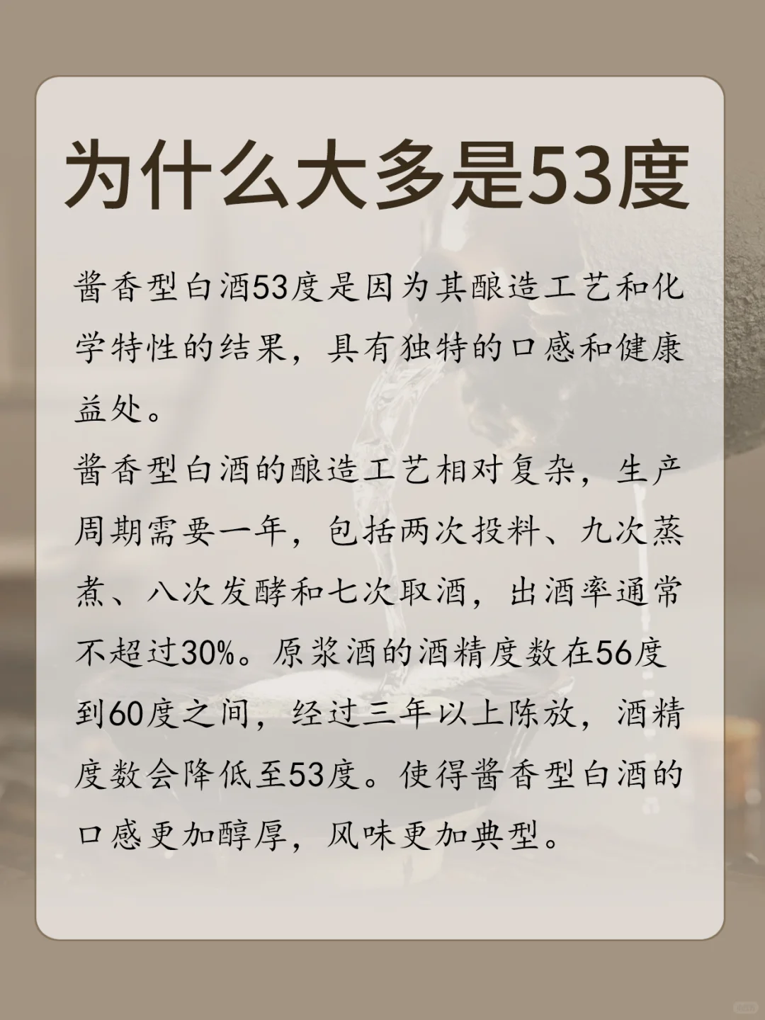 酱香酒知识科普 | 一开口，就知道你懂酒！
