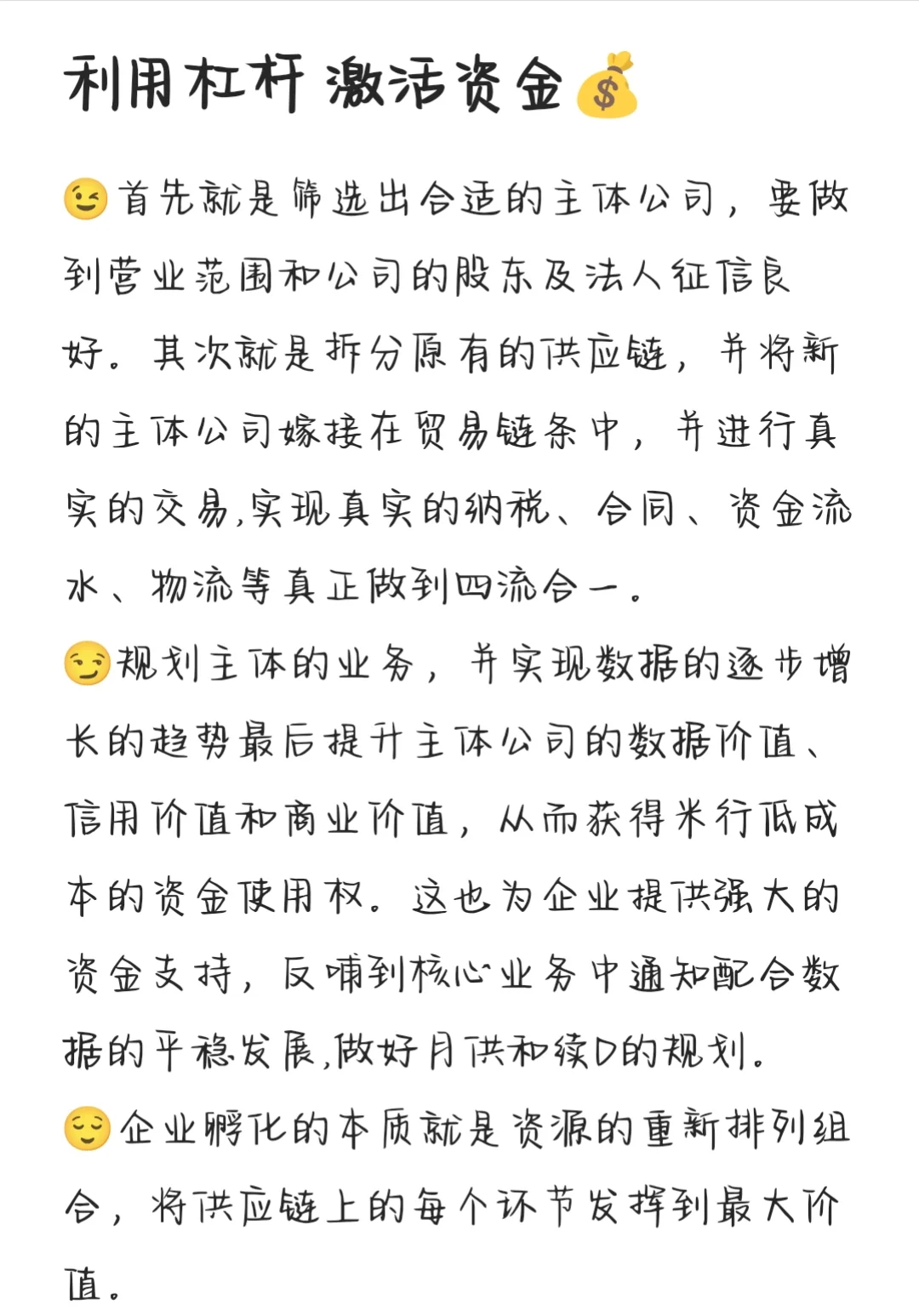 企业孵化就是