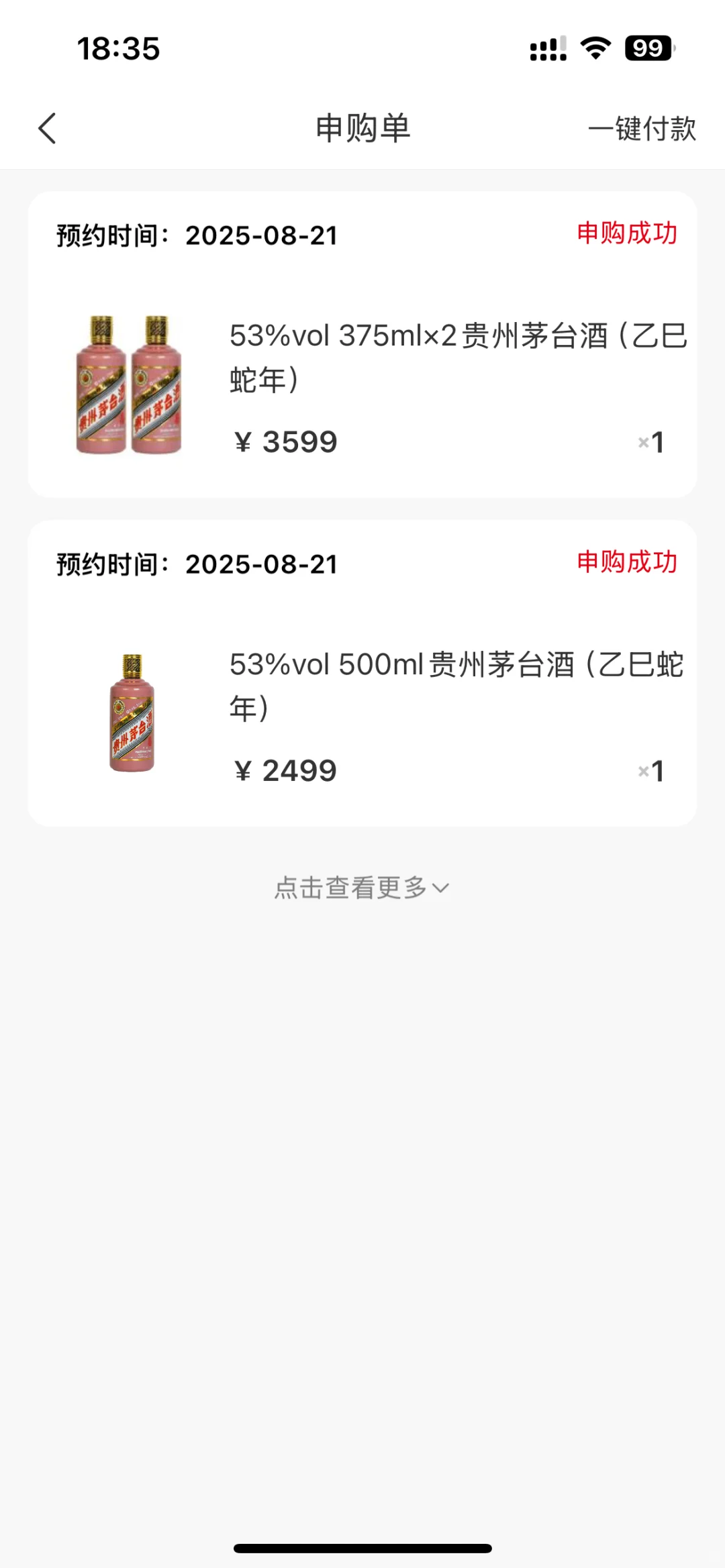 邯郸|现在兔茅也太容易申请了吧…
