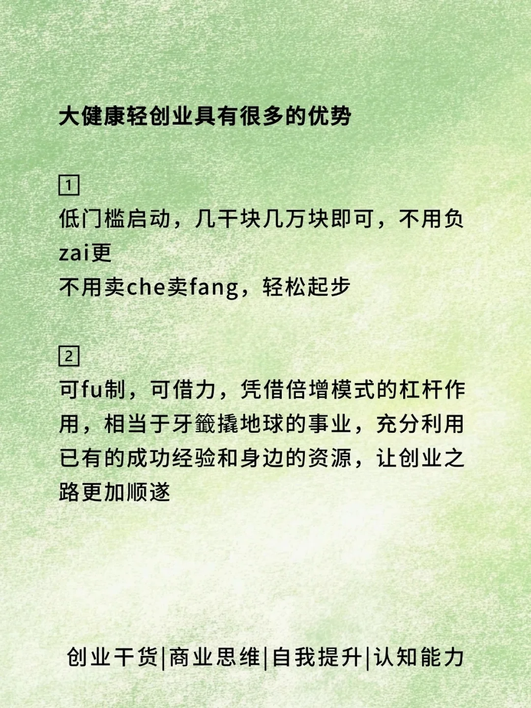 下一个风口大健康！