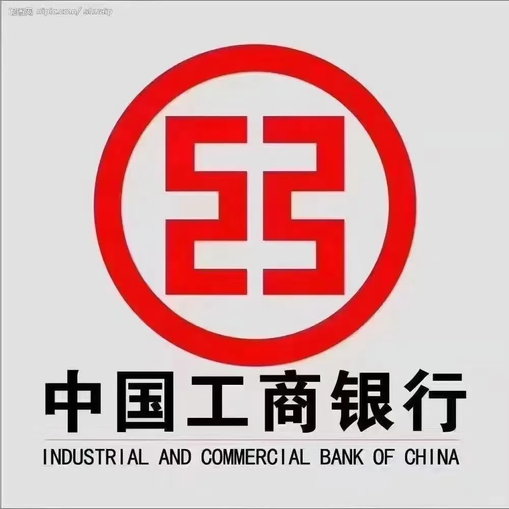 专业银行贷款