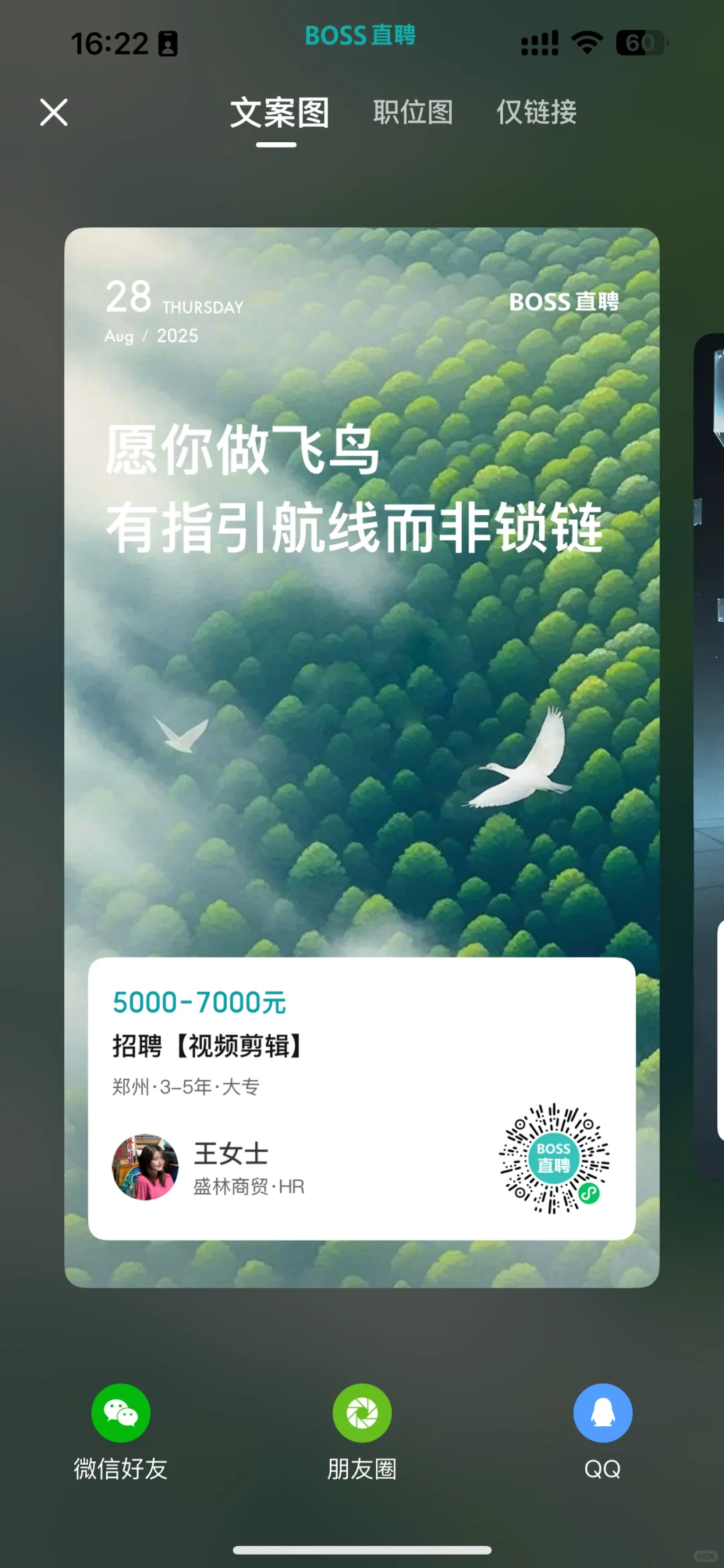 酒水行业领先地位，福利待遇好