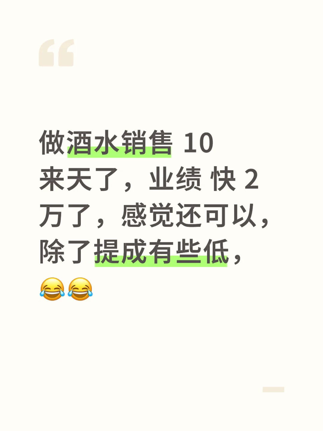 酒水行业现状
