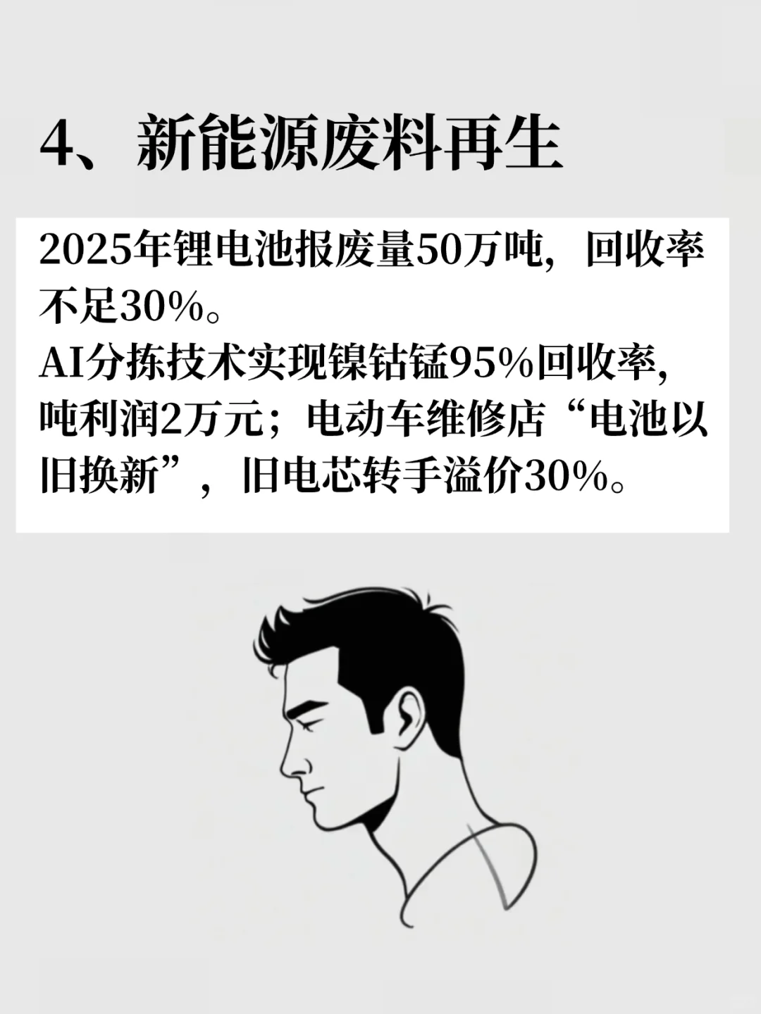 2025连“猪”都能飞的6个行业
