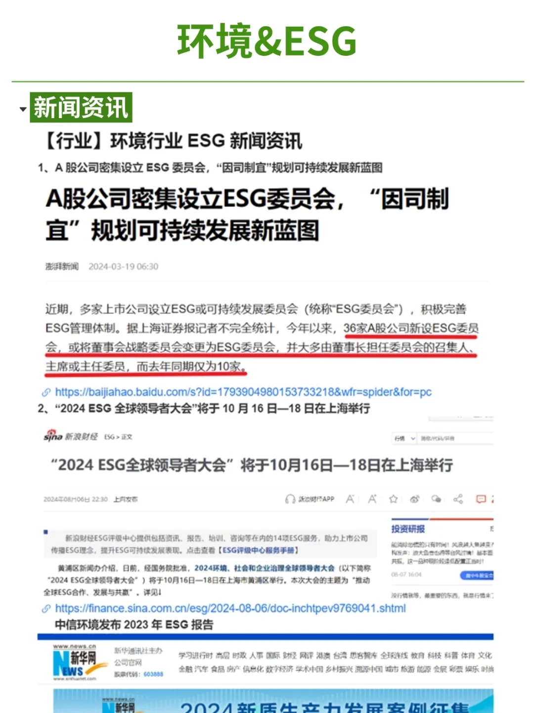 缺人太明显了 有能力的都去试试环保ESG外企