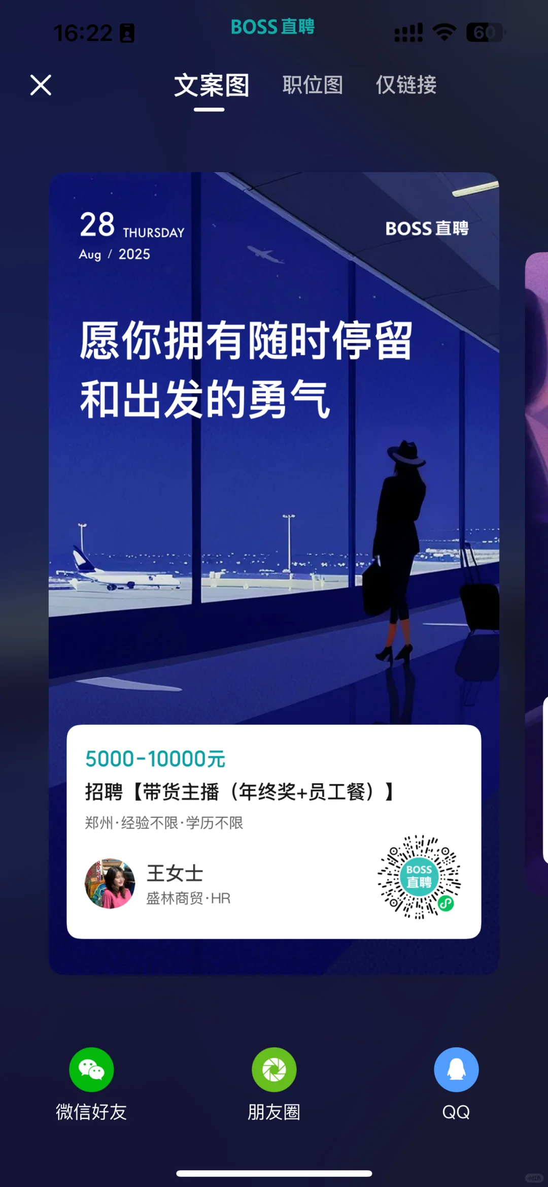 酒水行业领先地位，福利待遇好