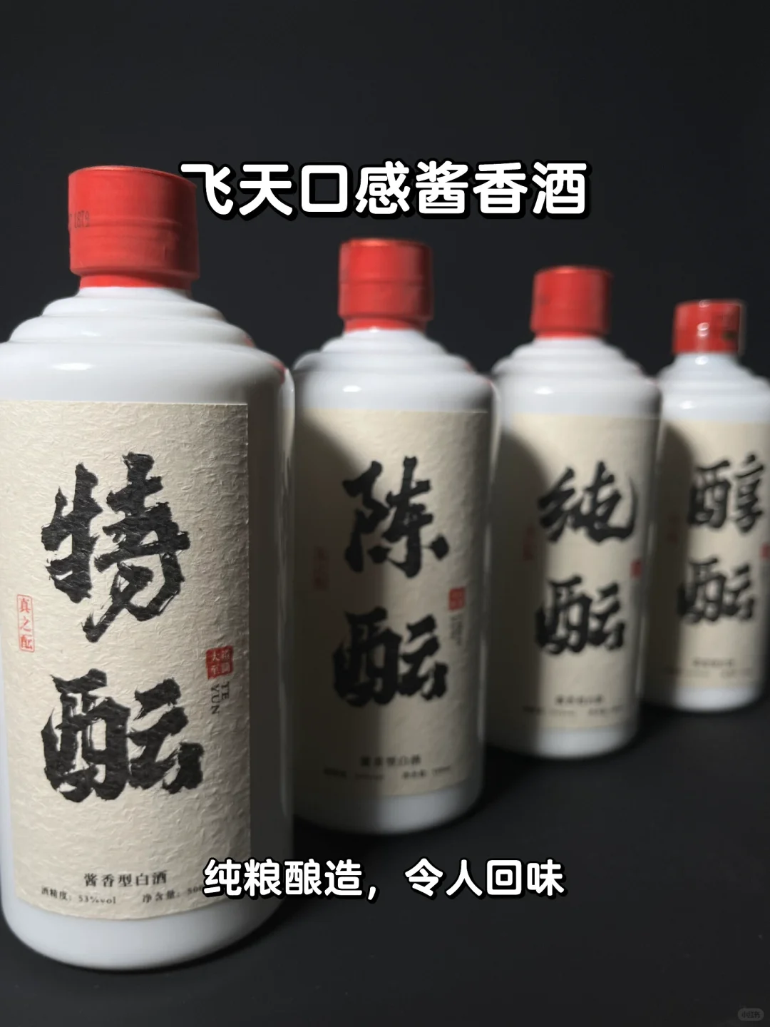 酱香型白酒?，中国人的聚会必备！
