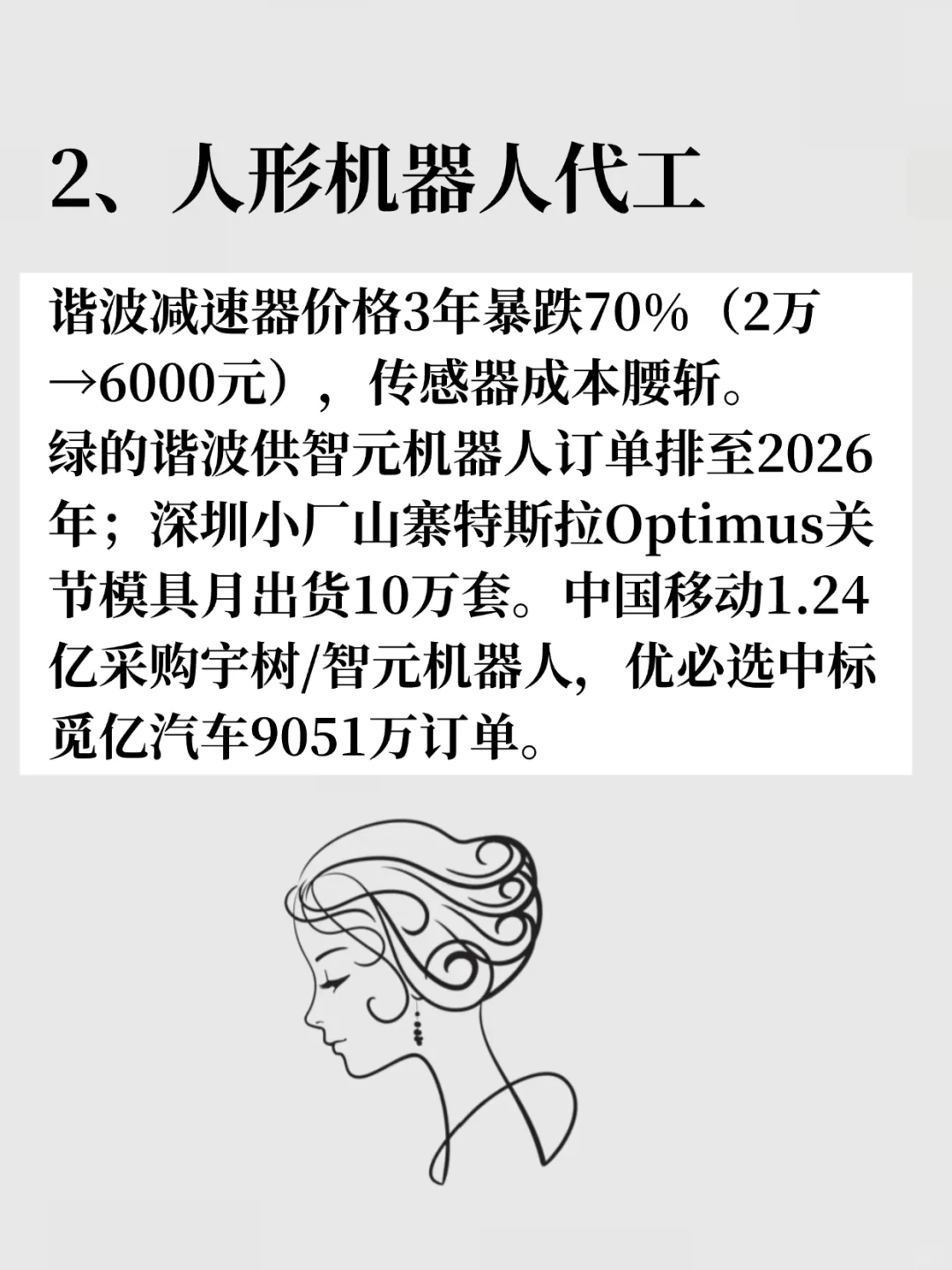 2025连“猪”都能飞的6个行业