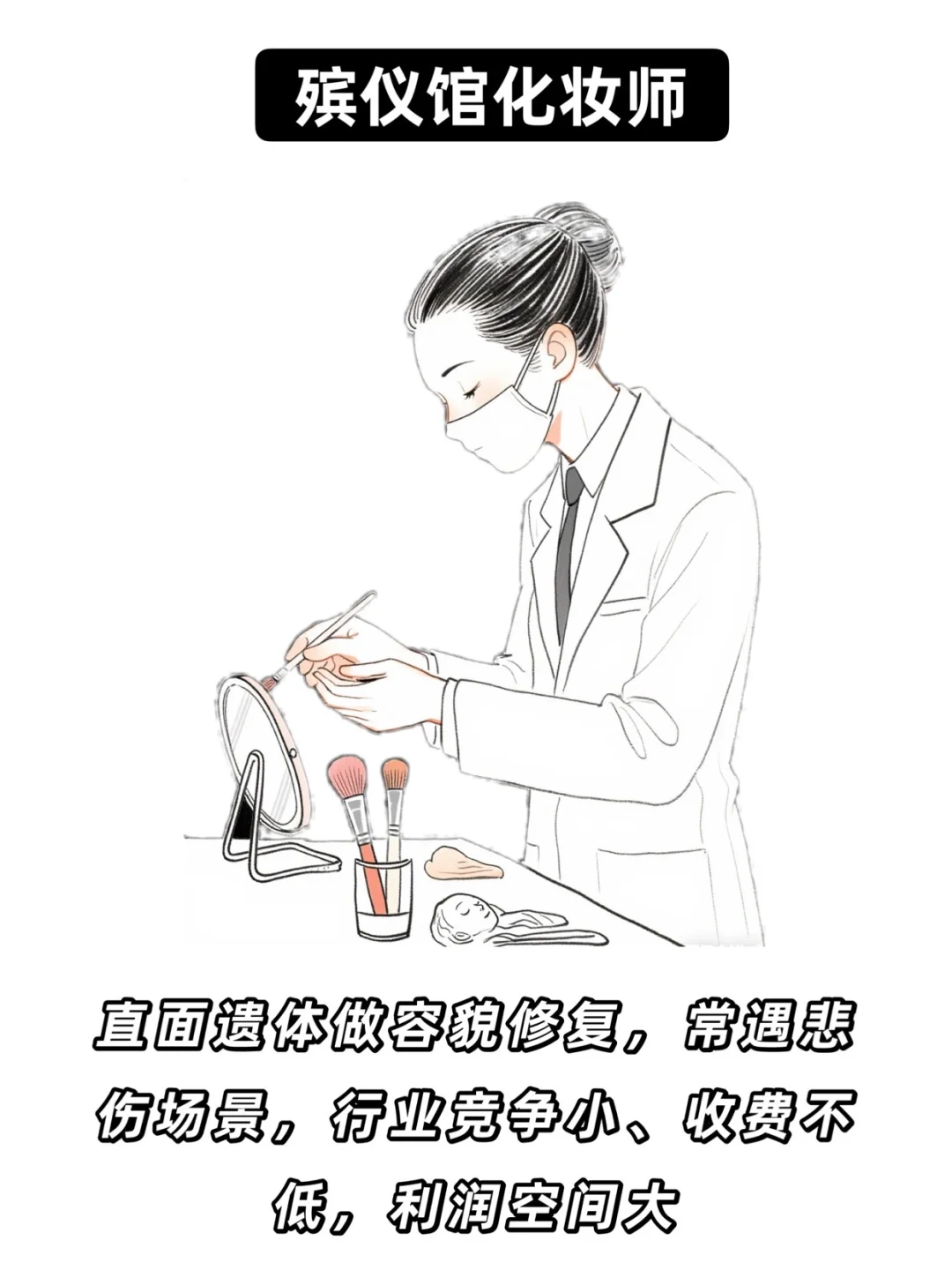 很恶心却很暴利的5大职业