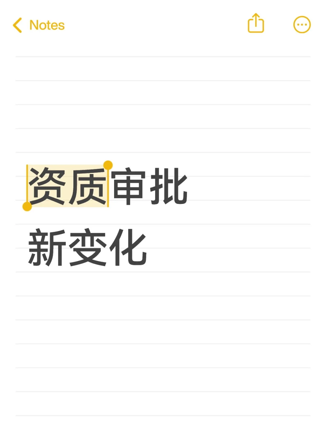建筑人速看！资质审批新变化来袭