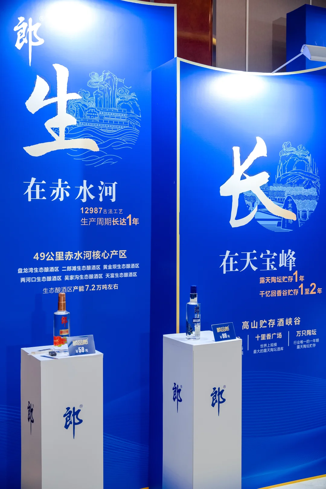 白酒晚宴品鉴会郎酒沧州任丘站