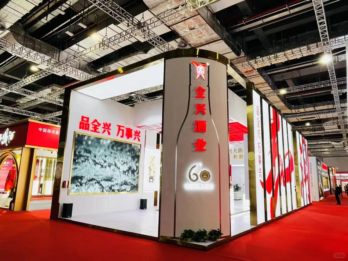 全兴酒业上海展台
