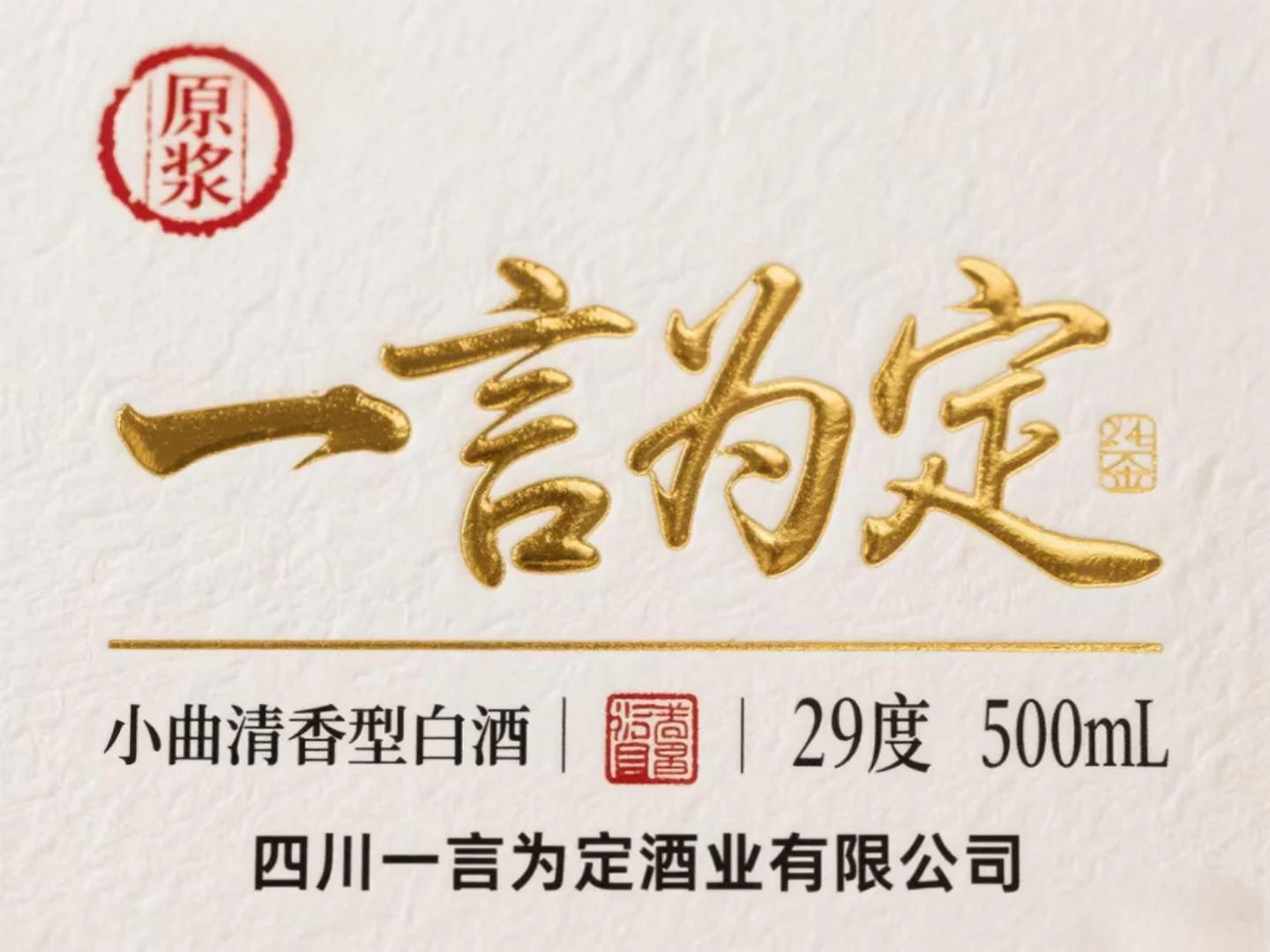 我想弄款29多度的白酒 不知道有没有市场?