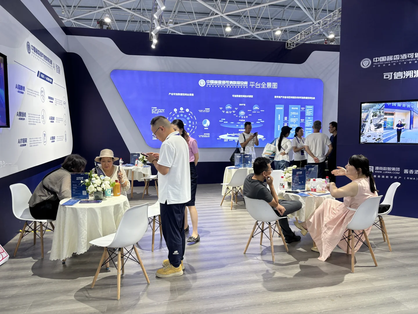 数博会卖酒买数字资产到数博会买生活方式