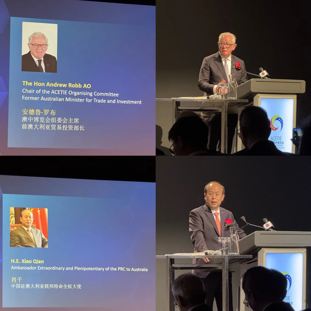 ??墨尔本 | 2025澳中博览会