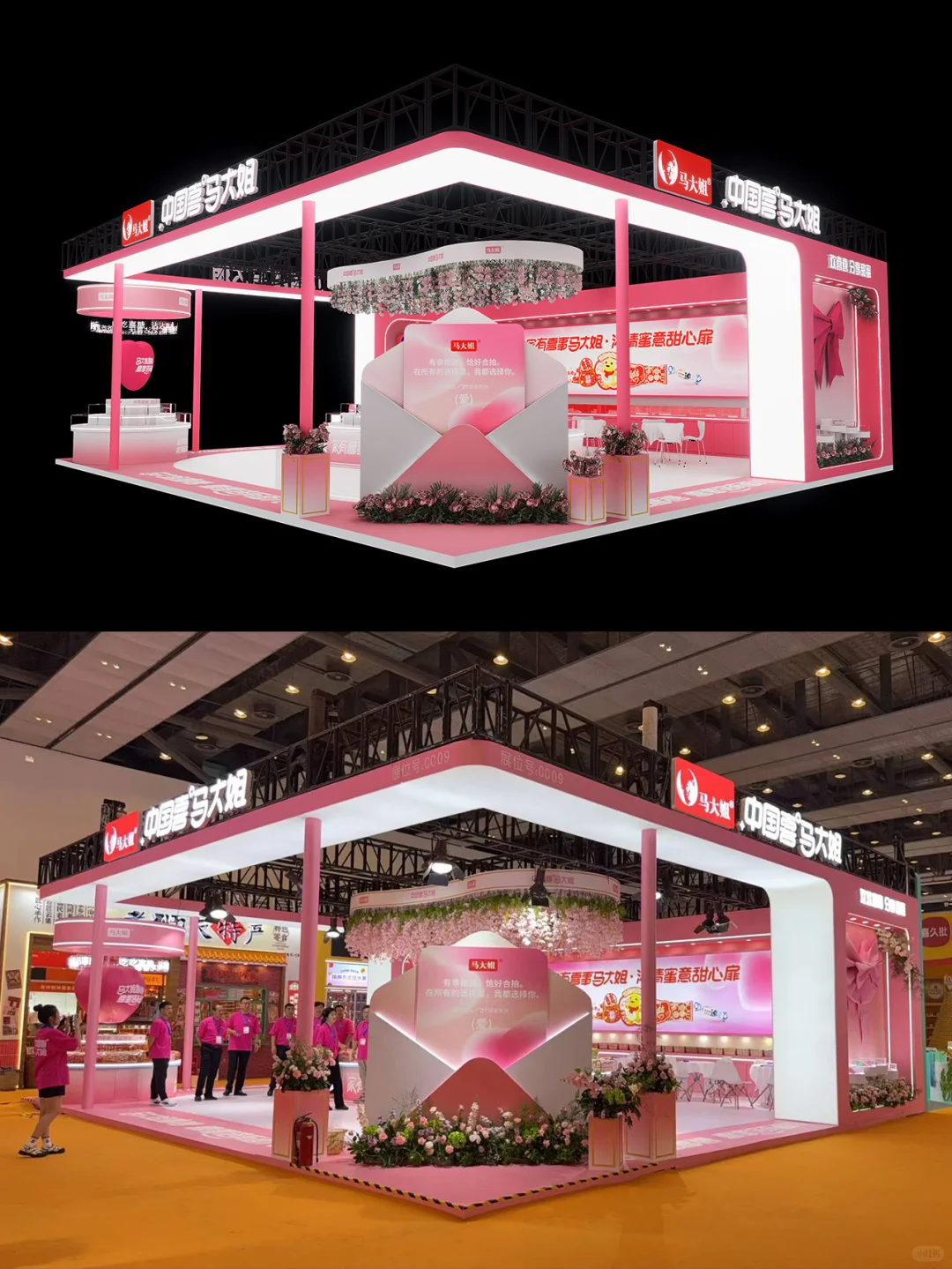 逛展被甜晕❗️ 马大姐喜糖展台把浪漫焊死