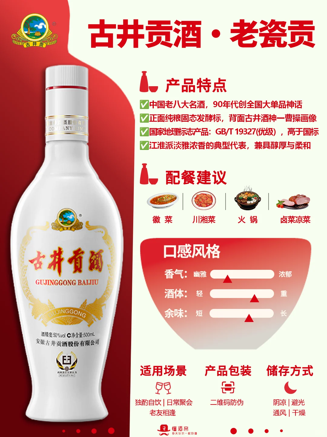 每天认识一款酒〡老瓷贡?老餮口粮王✅️