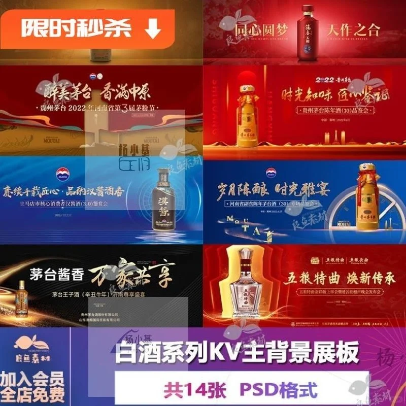 ? 酒香不怕巷子深！C764品牌白酒展板设计也太高级了吧！