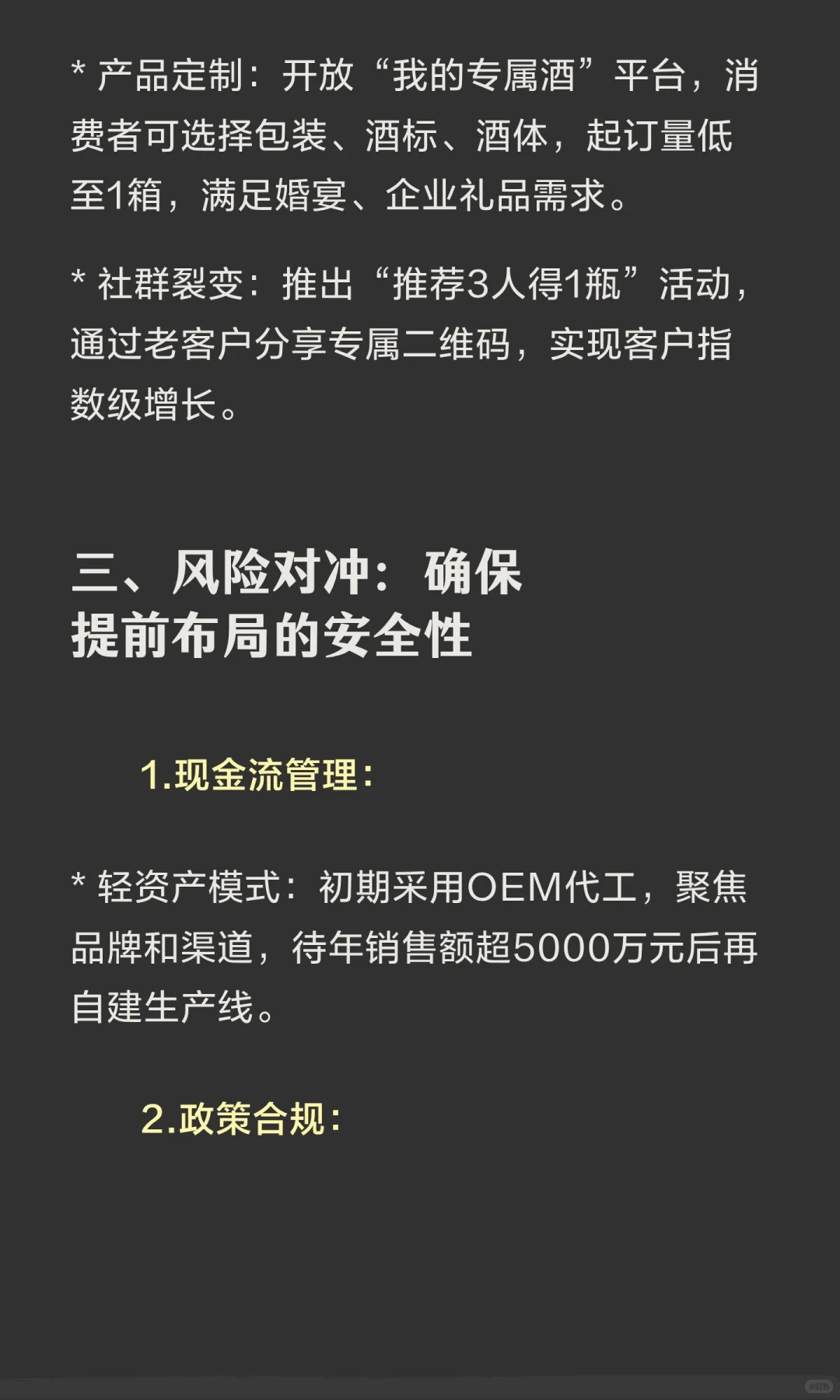 白酒行业遇冷，现在进场做白酒生意是抓住机