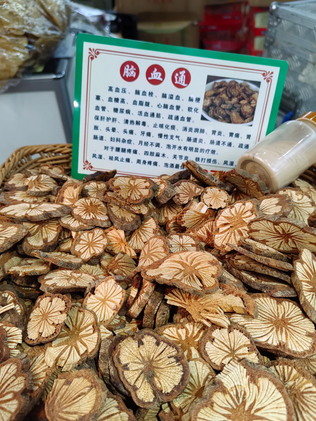 展会买药材受骗维权记