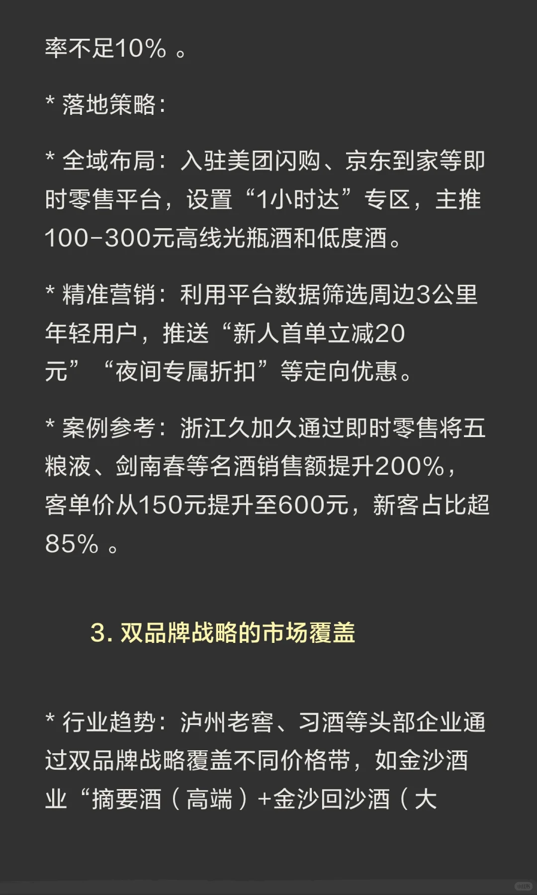 白酒行业遇冷，现在进场做白酒生意是抓住机