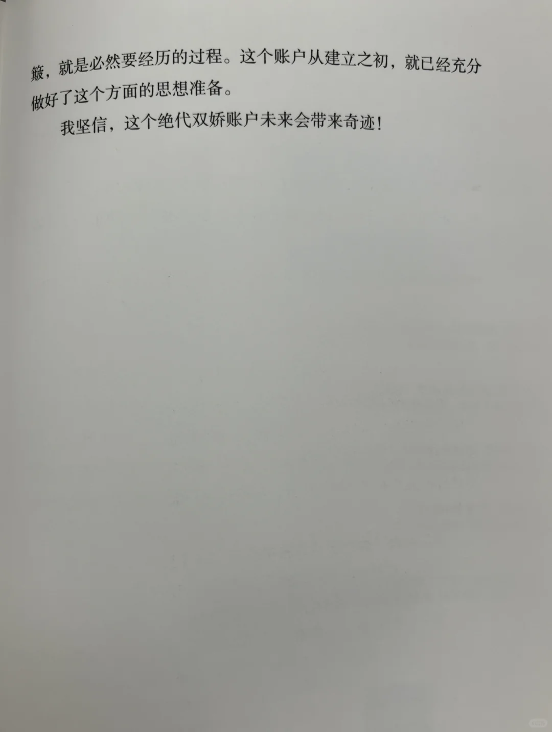 《慢慢变富2》